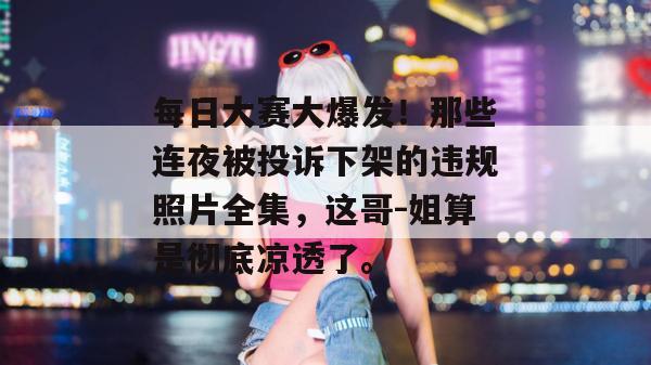前沿第一报 第3页