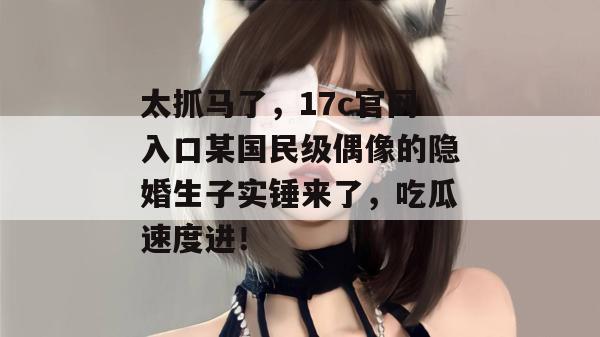 黑料首发阵 第3页