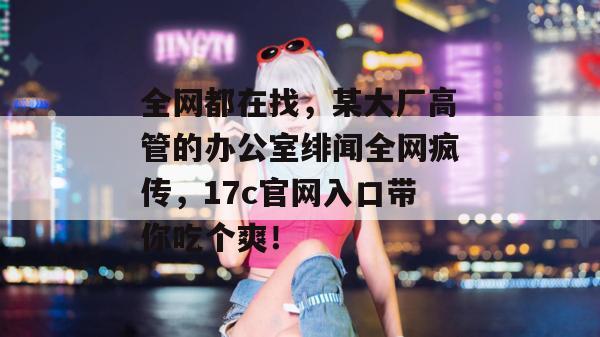黑料首发阵 第2页